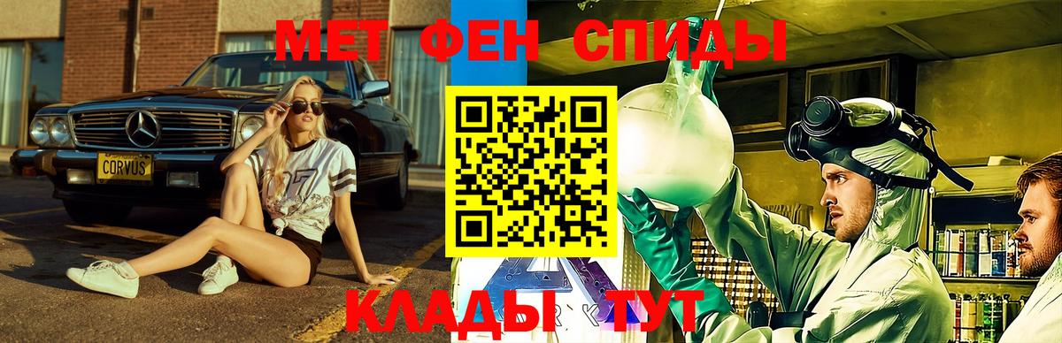 Белореченск  Amphetamine Розовый  Вход с VPN 