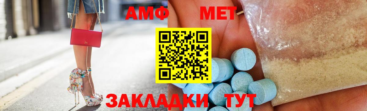 АМФ VHQ Белореченск