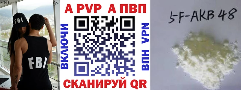 дарнет шоп  Белореченск  APVP мука 
