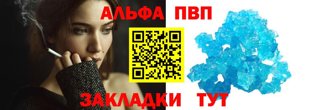 A PVP мука  Вход с VPN  Белореченск  Alpha-PVP крисы CK 