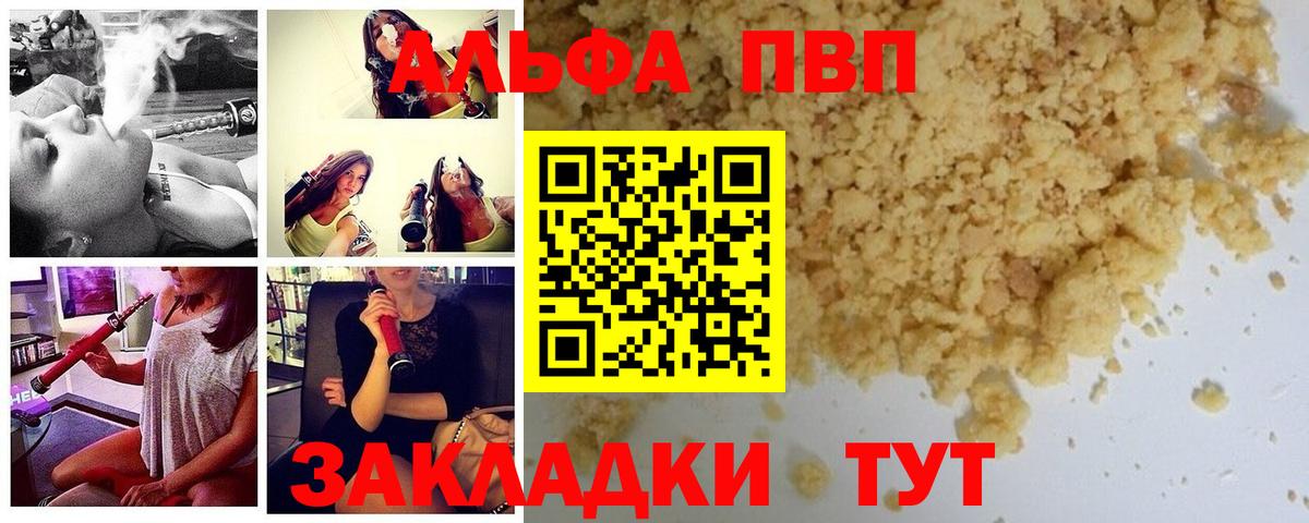 Alfa_PVP мука Белореченск