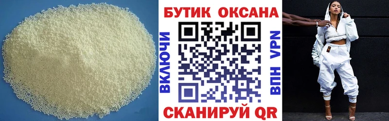 БУТИРАТ BDO  где найти наркотики  Белореченск 