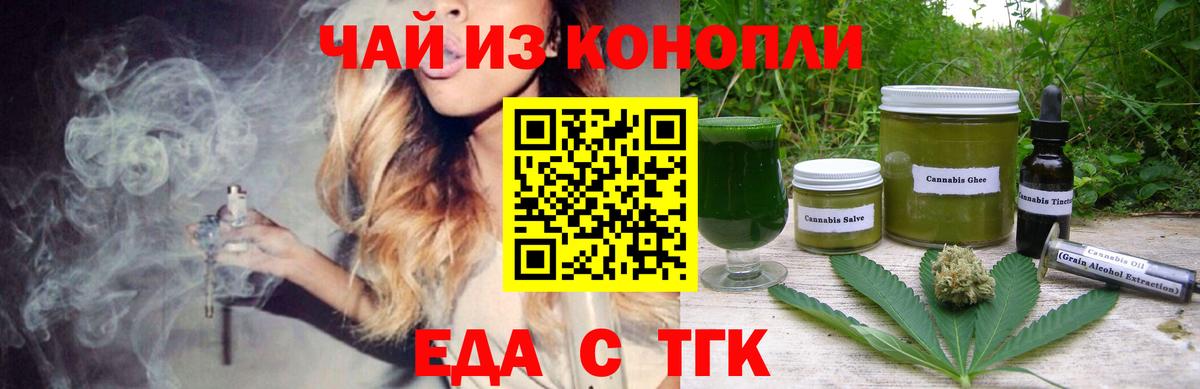 Canna-Cookies конопля Белореченск