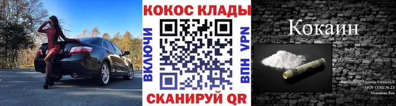 КОКАИН 99%  Белореченск 