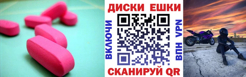 Ecstasy MDMA  Белореченск 