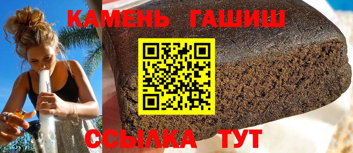 Белореченск  Гашиш Изолятор  ГАШИШ hashish  Вход с VPN 