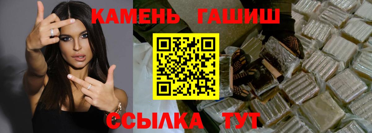 ГАШИШ убойный Белореченск