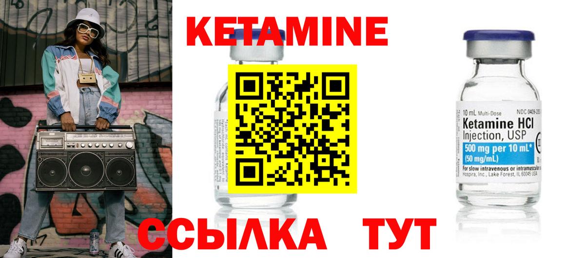 Кетамин VHQ  Вход с VPN  Белореченск 