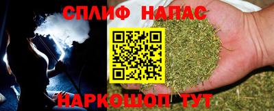 спайс Бузулук