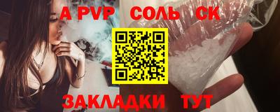 спайс Бузулук