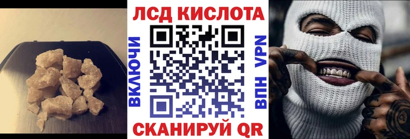 Лсд 25 экстази кислота  Белореченск 