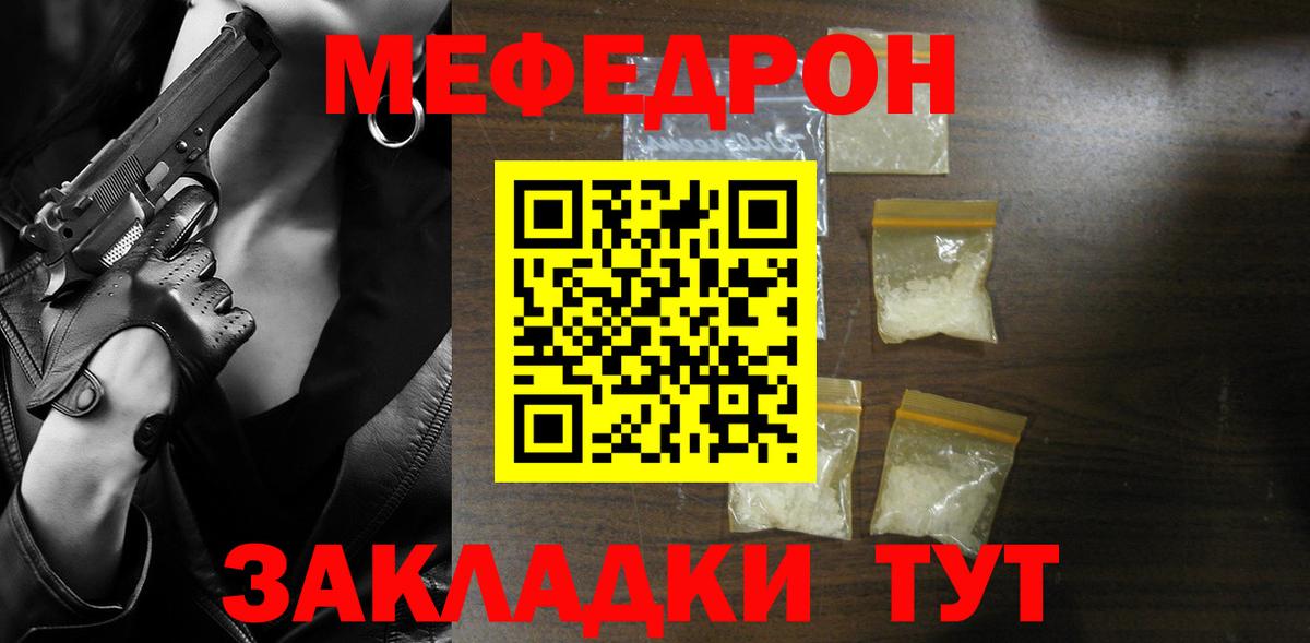 МЯУ-МЯУ кристаллы  МЯУ-МЯУ  Вход с VPN  МЯУ-МЯУ  МЯУ-МЯУ mephedrone  Белореченск 