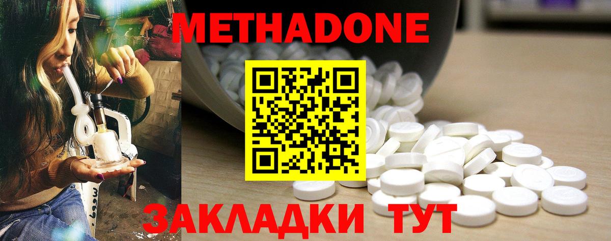 маркетплейс какой сайт  Вход с VPN  Белореченск  МЕТАДОН мёд 