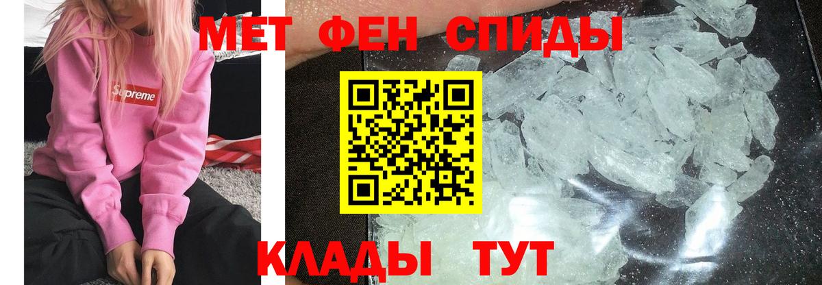 МЕТАМФЕТАМИН кристалл Белореченск