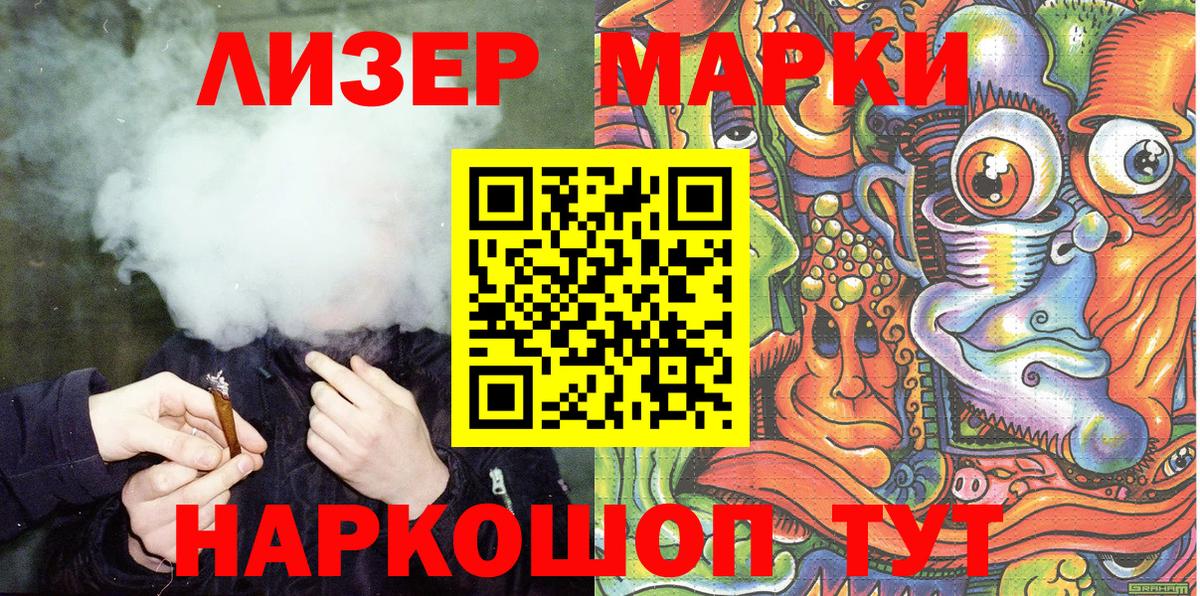 Марки 25I-NBOMe 1500мкг  Вход с VPN  Белореченск 