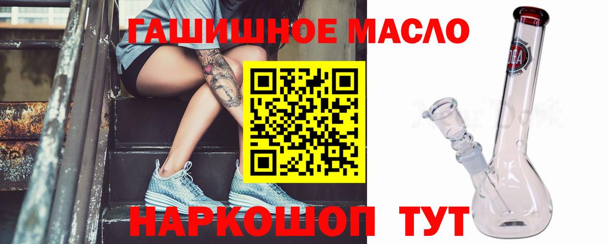 ТГК вейп Белореченск