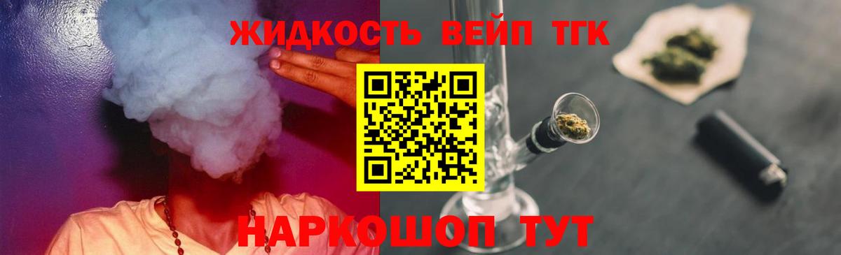 где продают наркотики  Вход с VPN  Белореченск  Дистиллят ТГК концентрат 