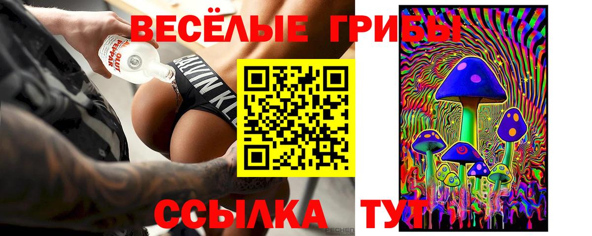 Белореченск  Галлюциногенные грибы Cubensis  хочу наркоту  Галлюциногенные грибы ЛСД  Вход с VPN 